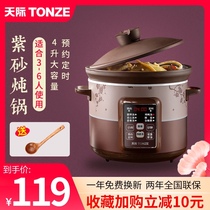  Skyrim electric stew pot Ceramic purple clay pot soup household plug-in automatic intelligent porridge artifact slow cooker