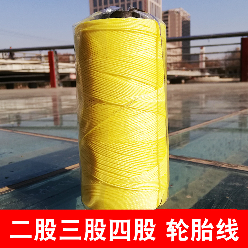 Kite Line Abrasion Resistant Tire Line Wind Kite Line 2 3 5 Number of shares DuPont Line 3 4 6 8 Unit Preparation Flying Wire-Taobao