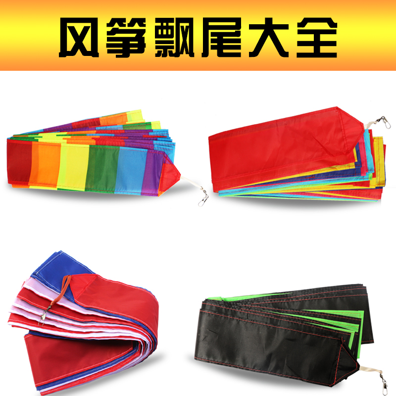 2022 New Large Kite Lord Special Rafting High-end Tail Accessories Long Tail Black Green Black Yellow Tail Rainbow
