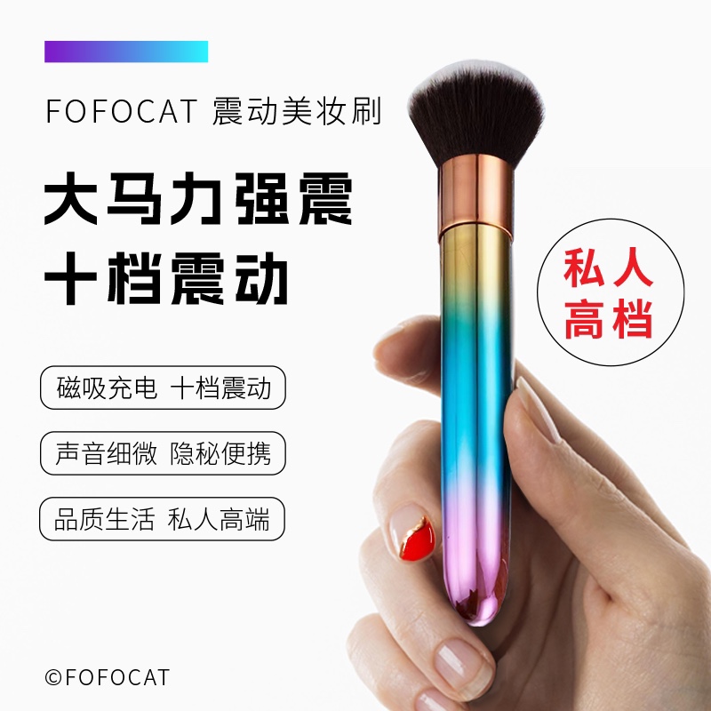 FOOCAT Beauty Makeup Brush Eyewear Face Shoulder Waist Chest Shake Charged Cervical Spine Massage Instruments Mute Strong Vibration-Taobao