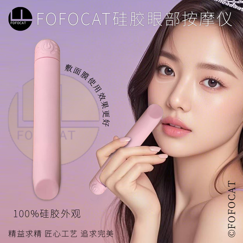 Fofocat Silicone Eye Massage Instrument Stick Hammer Strong Vibration Portable Mini Rechargeable Electric Cervical Spine Shoulder Silent