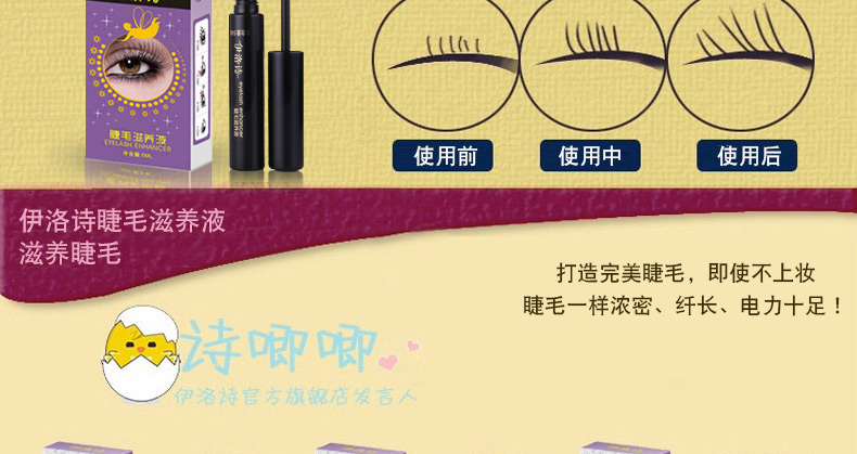 Lông mi tăng trưởng lỏng lông mày chất không mascara không thấm nước dài dày lông mi tăng trưởng lỏng nam và nữ sinh viên mascara lilybyred
