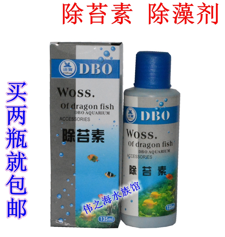 Dibao Fish Tank Aquarium Fish Pond except Tweed Algae Remover 135ML kills and prevents supplies aqua