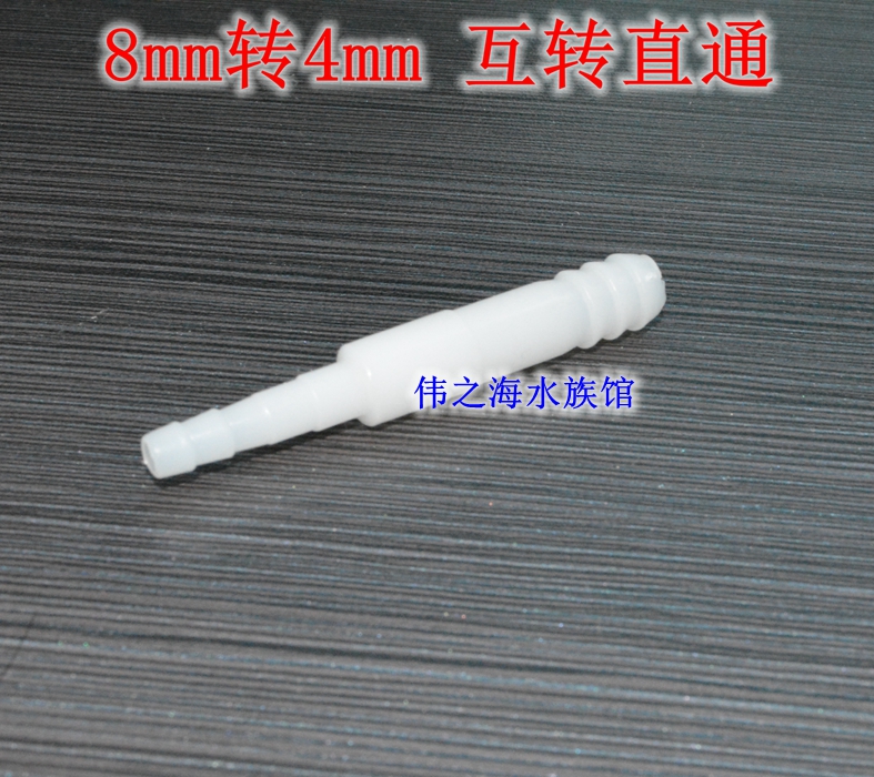 Aquarium oxygen pump accessories 8mm to 4mm trachea connector straight through fish tank aquarium oxygen connector straight through