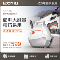 Yili car washing machine household 220V automatic high pressure cleaning machine brush water pump water gun artifact high power cleaning