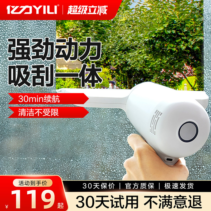 Yili Window Cleaning Robot, Glass Cleaning Tool, Household Electric Wireless Window Cleaning Machine, Window Cleaner, Mirror Surface Cleaner Yili Window Cleaning Robot, Glass Cleaning Tool, Household Electric Wireless Window Cleaning Machine, Window Cleaner, Mirror Surface Cleaner