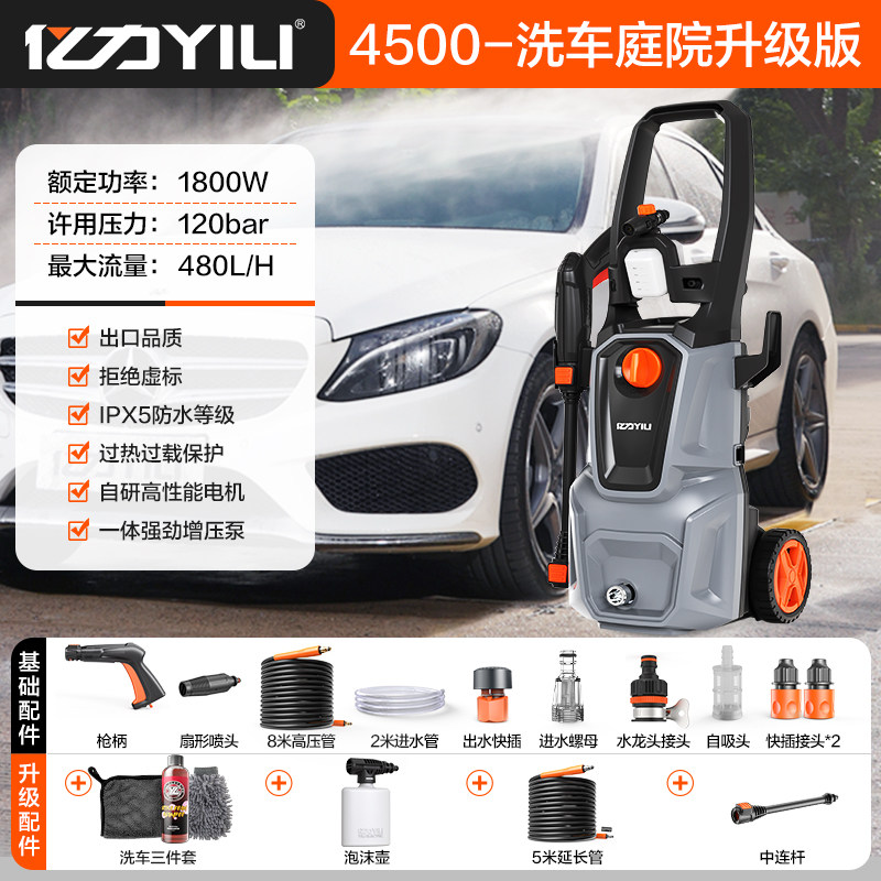 亿力家用洗车机220V高压水枪便携式清洗机滚轮款通水卷管-Taobao-Tmall