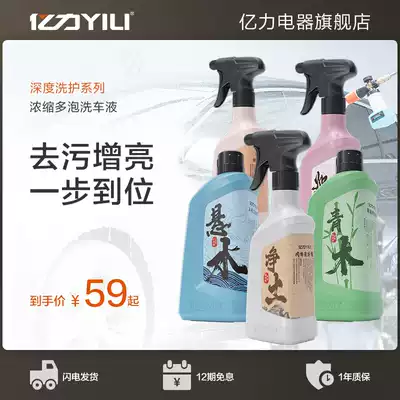 Yili car wash liquid water wax car car wash high foam liquid wheel decontamination wax cleaning interior cleaner car wash agent
