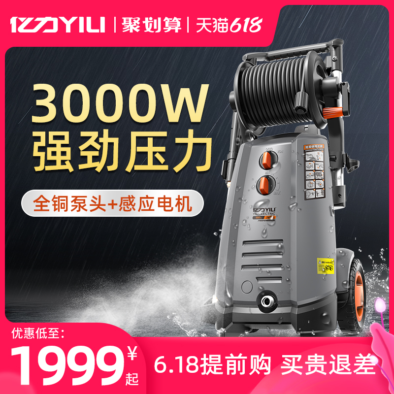 Yili car washing machine courtyard cleaning machine household strong water pump high pressure water gun washing ground power