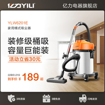 Yili open up the United States sew vacuum cleaner household large suction dry and wet handheld powerful high-power decoration industrial water suction machine