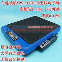 Flying over pilot wireless electronic scales VRS-100i-01 wireless Bluetooth connection refrigerant weighing band calculation 100kg