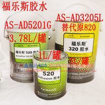 armacell a le si rubber insulation glue 320 5L armaflex glue 520 3 78L 1L