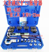 Hydraulic expanders Great Sage WK-400 copper tube inflator double-purpose expansion horn cup flaring