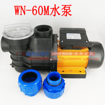 Weinuo brand fish pond water pump chiller pump WN-60m with filter 50 outlet