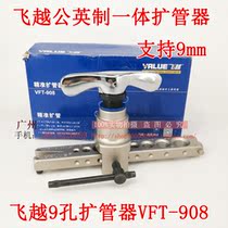 Flying over VFT-908 flare 2 in 1 Metric inch universal copper tube aluminum tube reamer 6-19mm