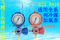Fly over VMG-1-S Single watchband Windows sight liquid mirror Snowseed table Gfluorine cooling medium R410 R410 R22 R134a