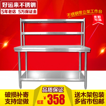 Thickened stainless steel countertop stand two-story three-story console kitchen postage storage rack loading platform