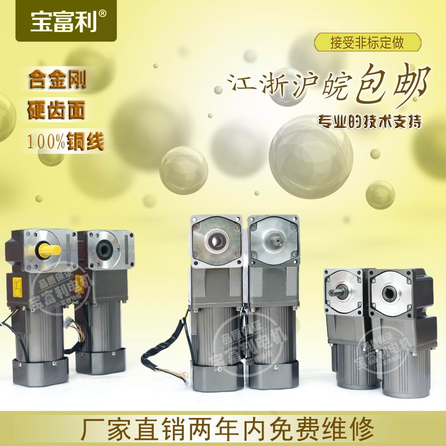 25W-750W hollow medium solid right angle shaft 90 degrees reduction box gearboxes Single-phase three-phase 220V 3800V 
