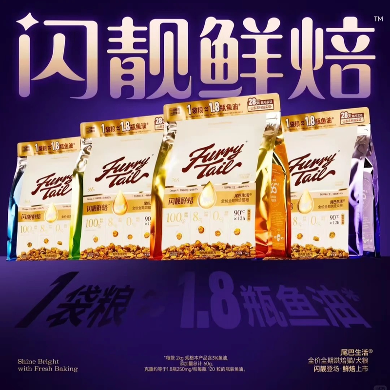 【Reduce Shedding, Same Product as Original, Guaranteed Authenticity, Tail Life Shining Baked Fish Oil Egg Yolk All-Stage Cat Food】 【Reduce Shedding, Same Product as Original, Guaranteed Authenticity, Tail Life Shining Baked Fish Oil Egg Yolk All-Stage Cat Food】