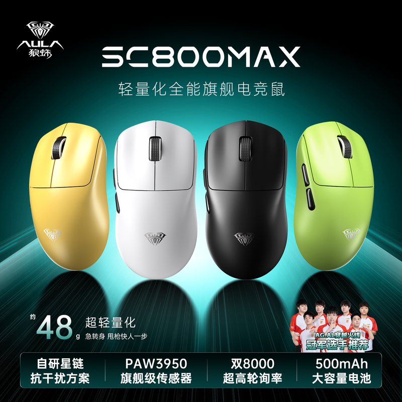 Sc800Max Lightweight Wireless Mouse Paw3950 Three-Mode 2.4g Bluetooth Wired Native Dual 8K Refresh Rate