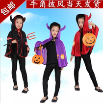 Halloween cloak Childrens clothing horn shawl Witch cloak cosplay party costume spot distribution