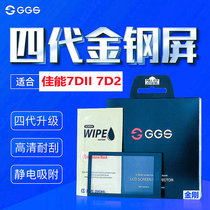 GGS gold steel screen fourth generation protective film is suitable for Canon 7DII 7D2 SLR camera protective display film