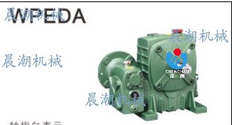 Morning tide mechanical vertical with flange worm gear reducer WPEDA155-250 WPEDS155-250