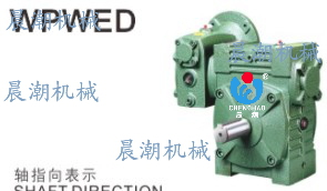 Morning wave machinery manufacturer Direct sales worm gear and worm double stage vertical belt flange reducer WPWED40-70-Taobao