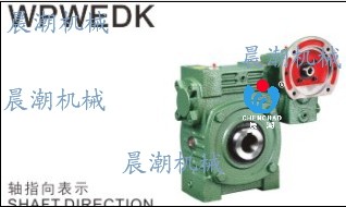 Ka Shing Machinery Morning Tide Trademark Vertical with flanged hole Output universal reducer with tax WPWEDK70-120-Taobao