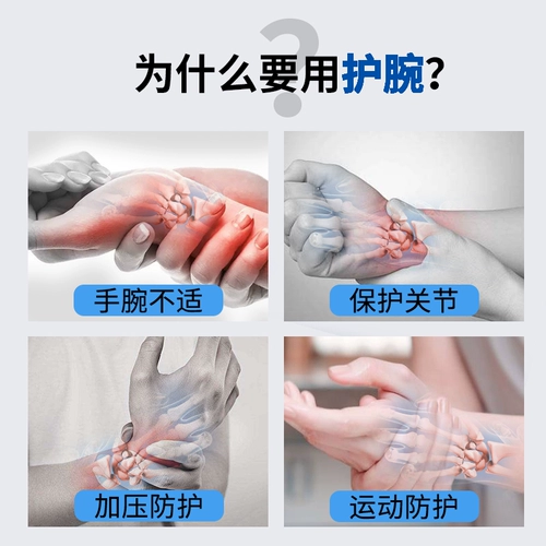 Напульсники для бадминтона для спортзала, баскетбольная защита пальцев, ремень, браслет