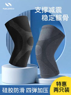 Knee pads for men's knees running joints warm basketball protective gear special professional cycling summer thin women's paint cover