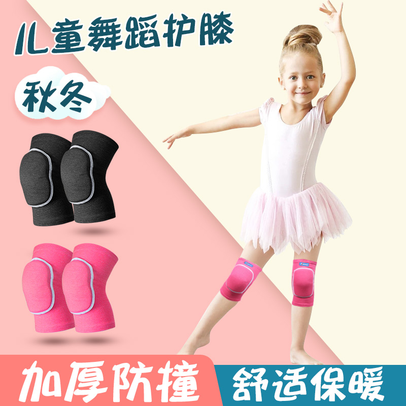 Children's knee pads warm dance knee sleeve dance special girls' special jazz sheath sleeve anti-fall winter female