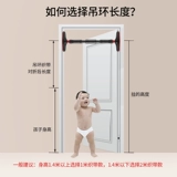 Детское висящее кольцо мебели терминал, одиночный барбар, ребенок тянет тренировочное движение, растягиваемое бэби Цю Цяньжянское тело