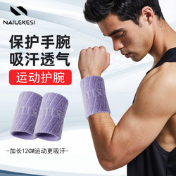 Wrist guards for men, fitness, running, badminton, special fixed pressurized wrist guards, sprain warm protective equipment for women