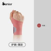 Каменно-красный [под давлением, чтобы надежно защитить запястье]