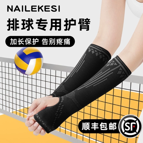 Волейбольные напульсники, детские нарукавники, мужские наколенники, крем для рук для школьников