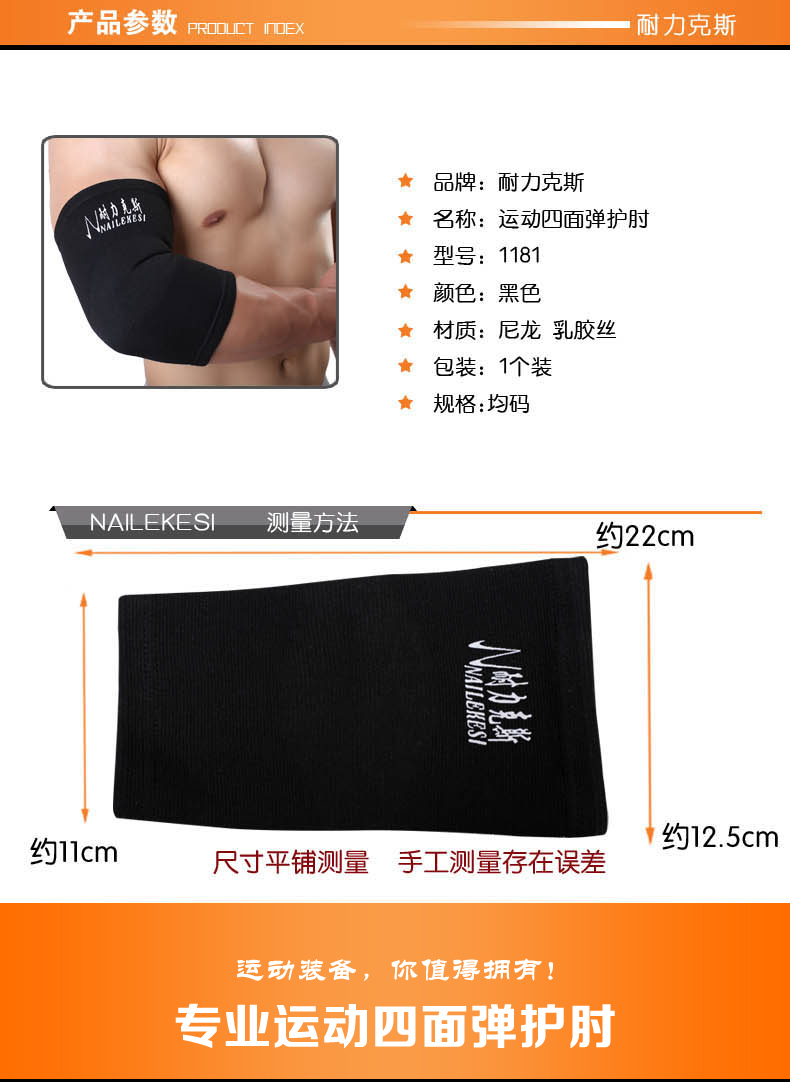 Protection sport - Ref 594297 Image 8