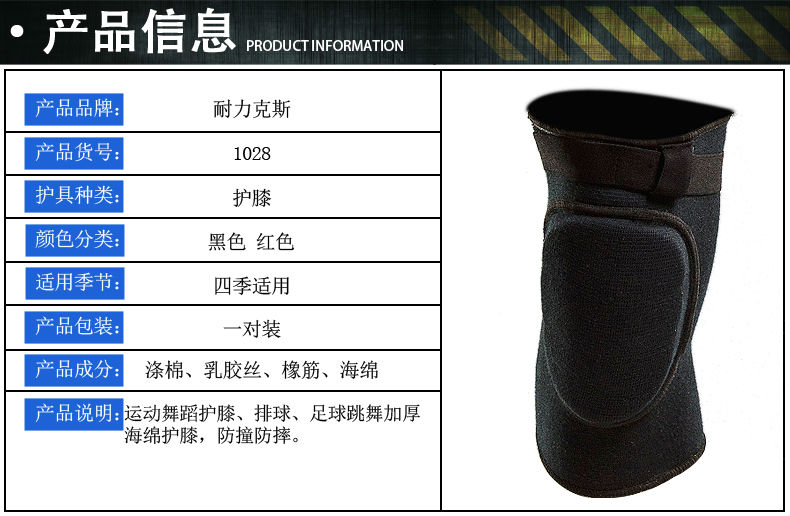 Protection sport - Ref 594262 Image 7