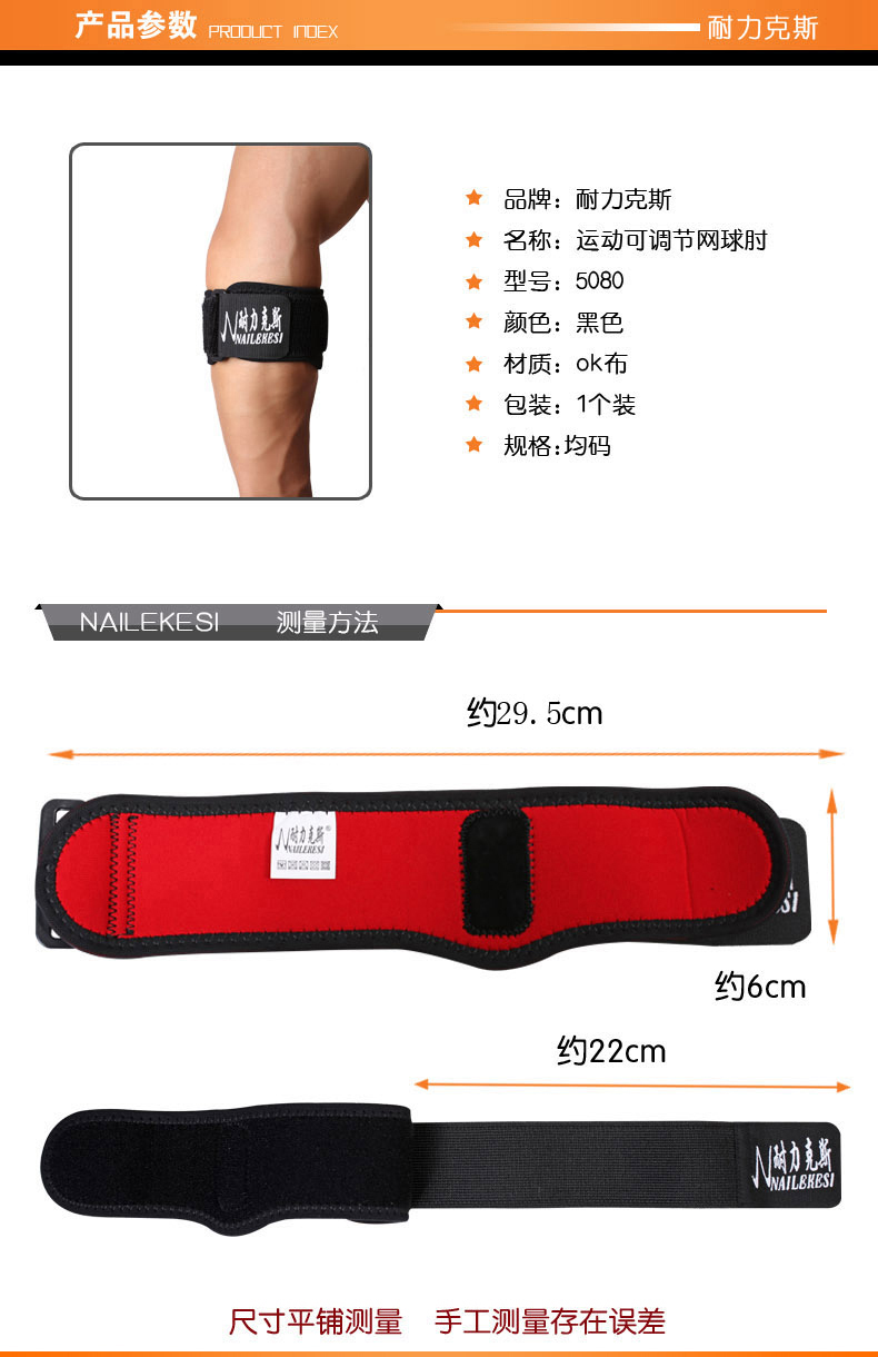 Protection sport - Ref 594276 Image 6