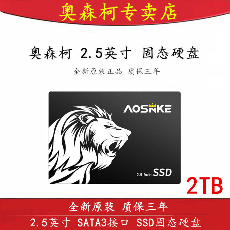 New Osenke AS200 2T SATA3 2 5-inch SSD notebook desktop solid state drive