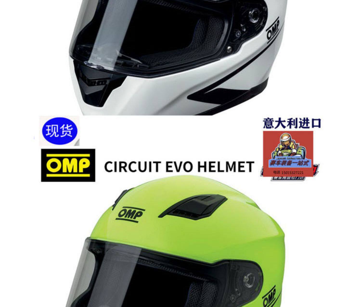 Кепка 长期现货当天发货卡丁车头盔 circuit evo helmet训练盔 赛道日 007