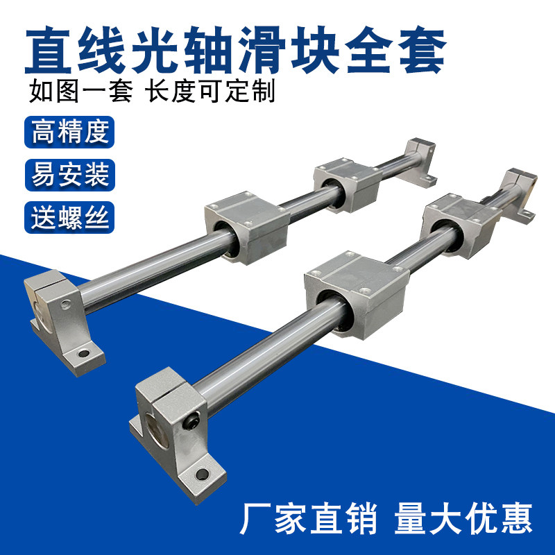 Linear high precision carpenter slide slide rail guide rail line of light axis guide rail
