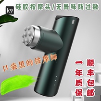 meresoy fascia gun mini mini mini Muscle massager neck muscle relaxation fitness grab electric gun artifact