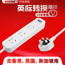 British travel plug socket USB conversion plug label Dubai converter row Malaysia Singapore British