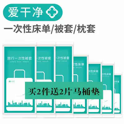 Travel disposable hotel bed sheets pillowcase quilt cover towel bath towel set double single dirty sleeping bag tourist hotel