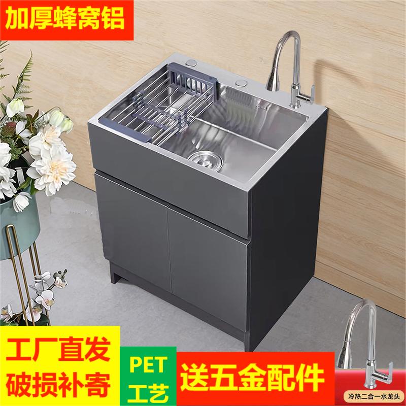 Honeycomb Aluminum Stainless Steel Sink Cabinet, Vegetable Washing Basin, Dishwashing Sink, Kitchen Small Apartment Floor-Standing Household Balcony Washbasin Cabinet