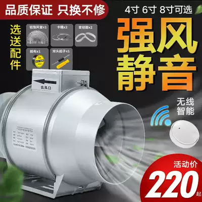 Top Grid 4 inch 6 inch 8 inch wireless switch pipe exhaust fan diagonal flow pressurized kitchen bathroom ventilation exhaust fan