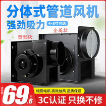 Top Grid 4 inch 6 inch split pipe exhaust fan hotel engineering kitchen and bathroom high speed power delivery and exhaust ventilation fan