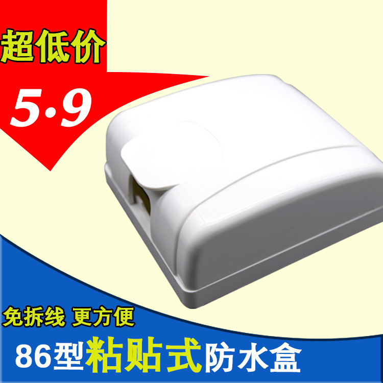 Type 86 self-adhesive waterproof hood anti-splash box adhesive power switch waterproof bathroom make-up room socket protection cover