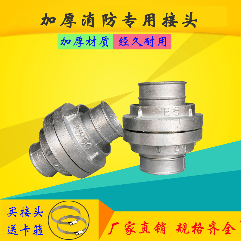 Agricultural fire belt special joint 1 inch 1 5 inch 2 inch 2 inch 3 inch 4 inch agricultural water pipe water gun